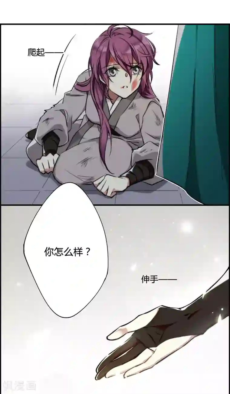 上国赋之千堆雪第1话 丑八怪1