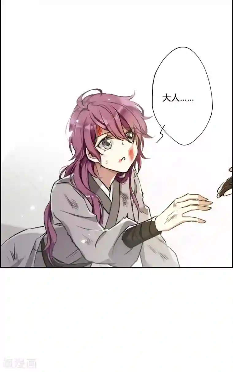 上国赋之千堆雪第1话 丑八怪1