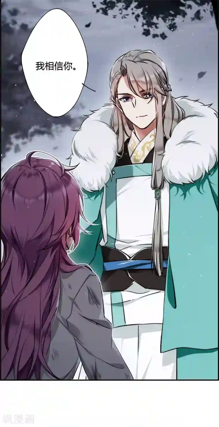 上国赋之千堆雪第1话 丑八怪1