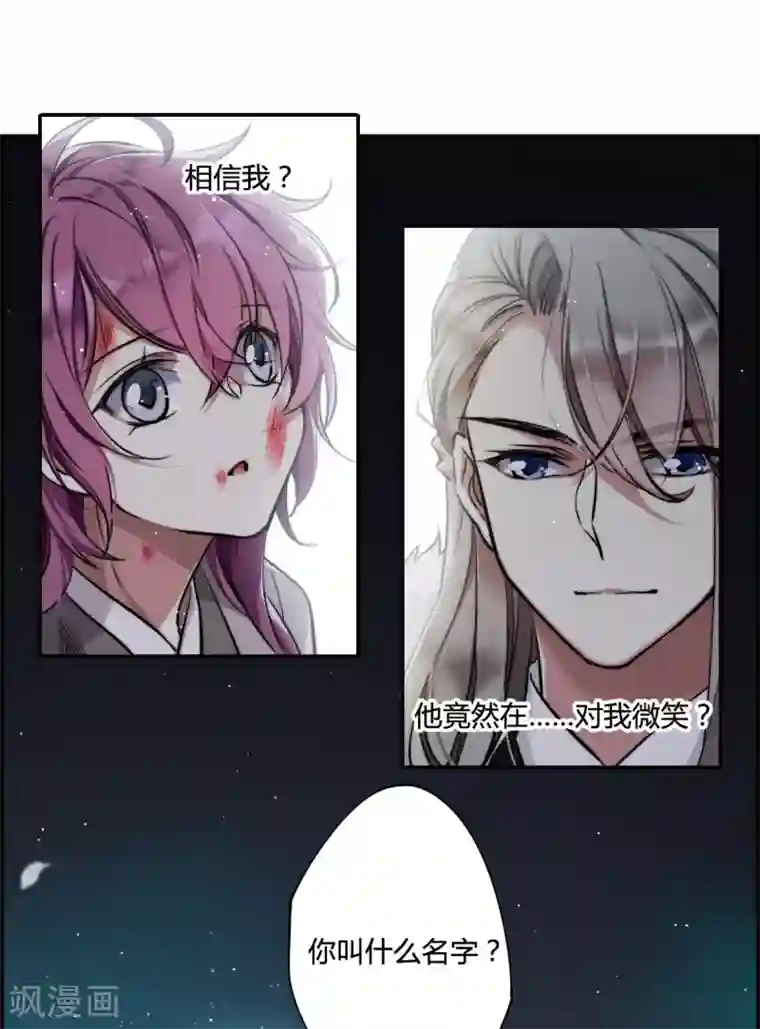 上国赋之千堆雪第1话 丑八怪1