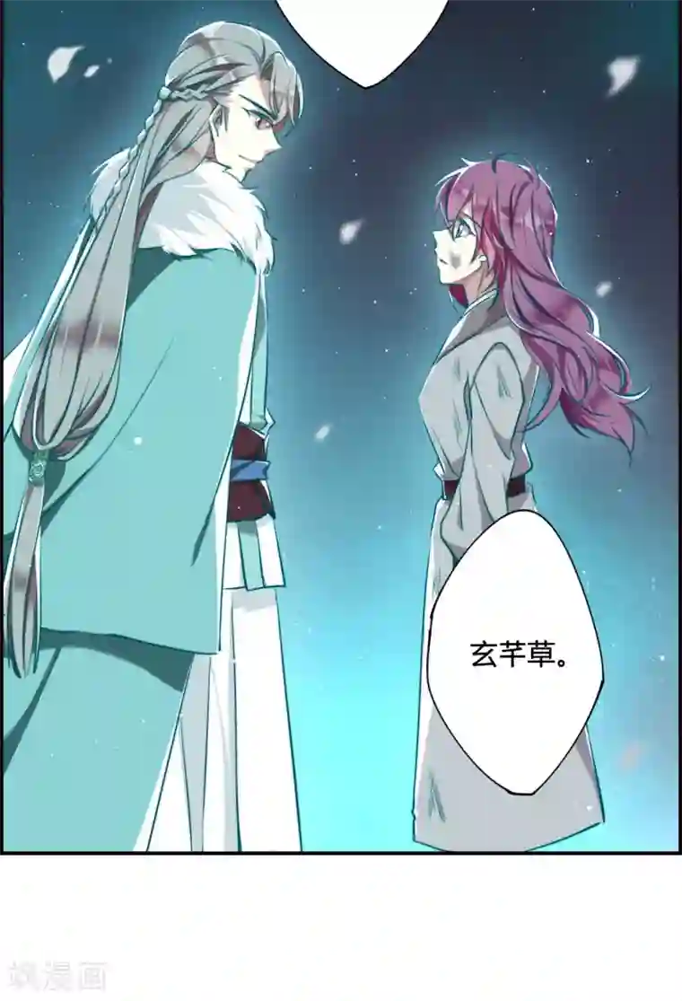 上国赋之千堆雪第1话 丑八怪1