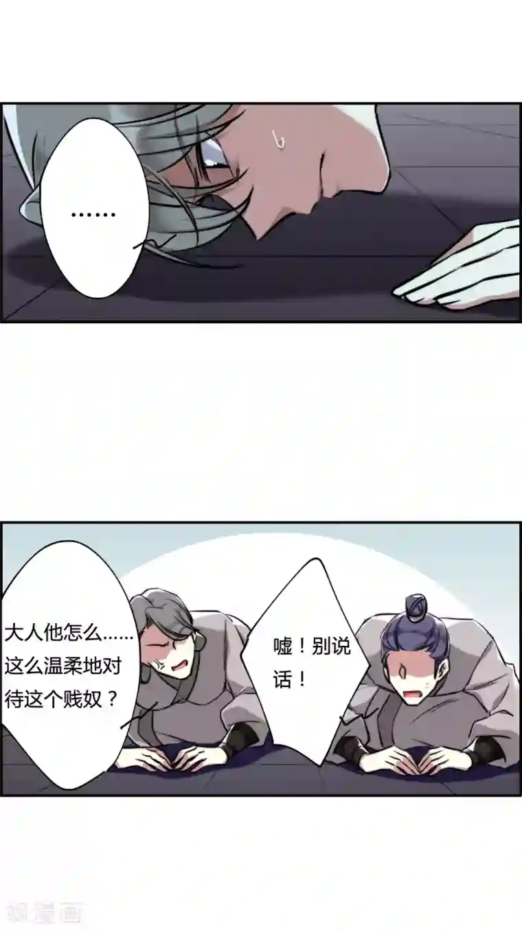 上国赋之千堆雪第1话 丑八怪1