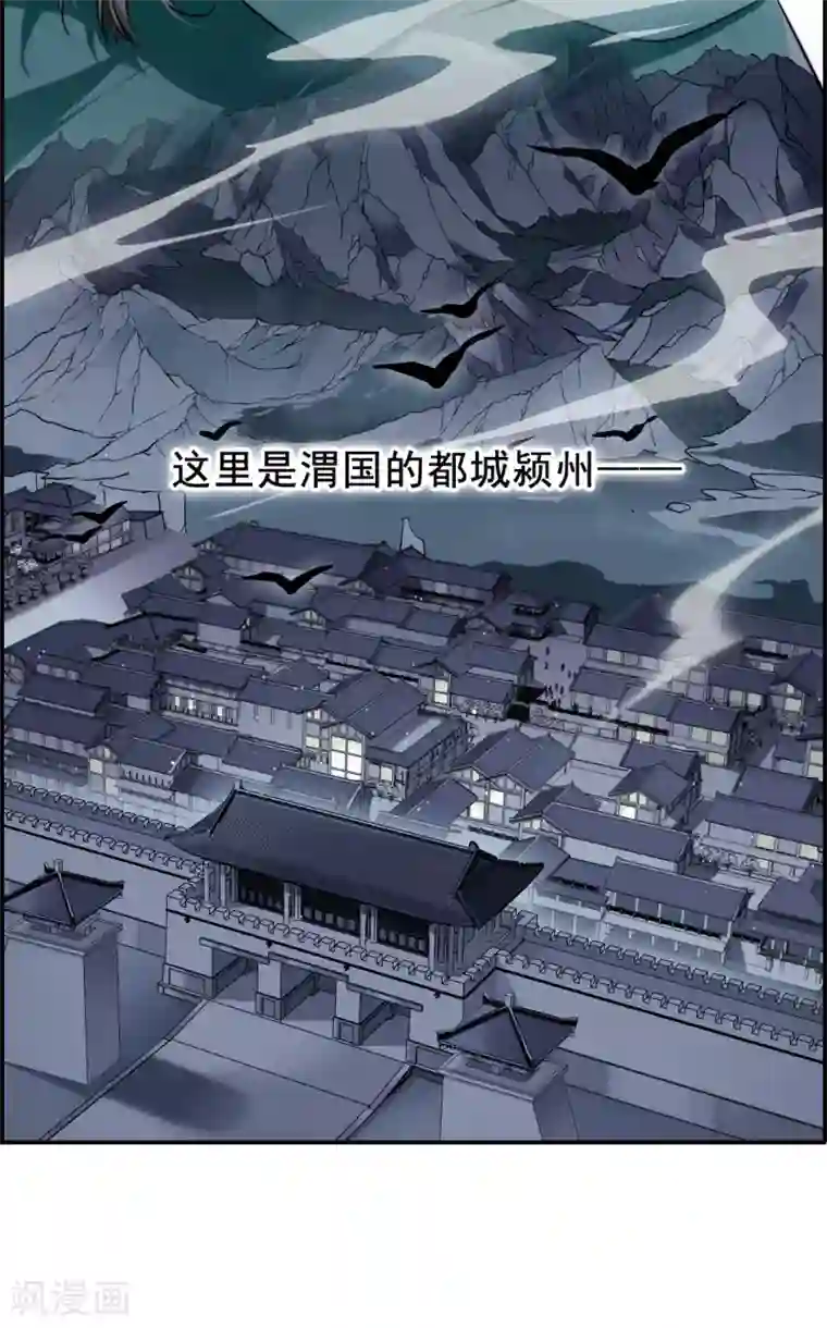 上国赋之千堆雪第1话 丑八怪1