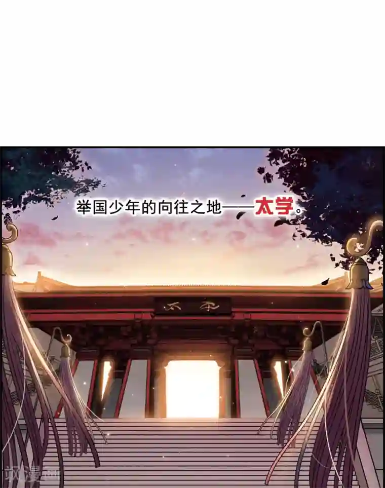 上国赋之千堆雪第1话 丑八怪1