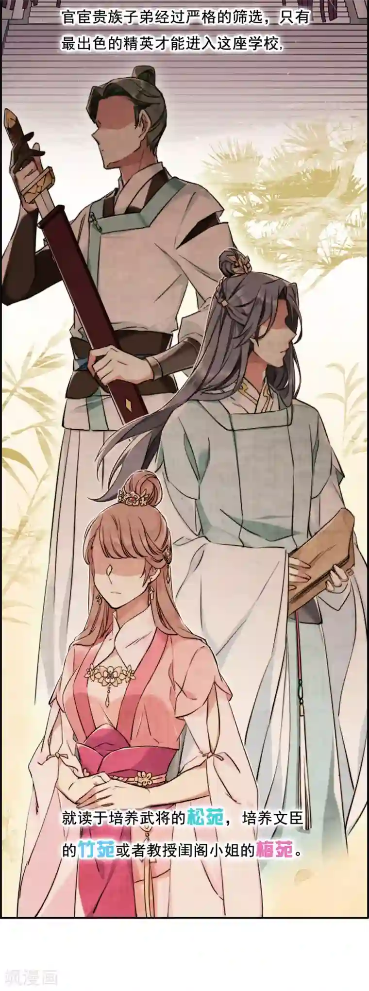 上国赋之千堆雪第1话 丑八怪1