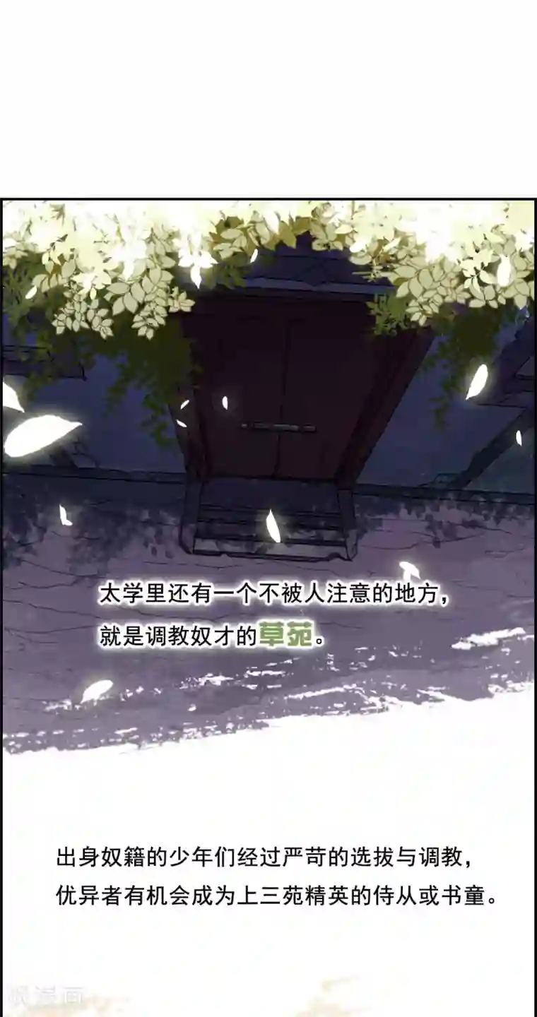 上国赋之千堆雪第1话 丑八怪1