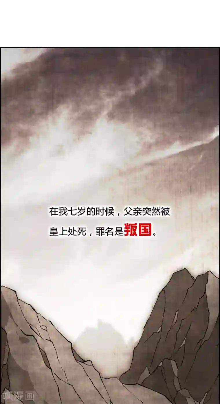 上国赋之千堆雪第1话 丑八怪1