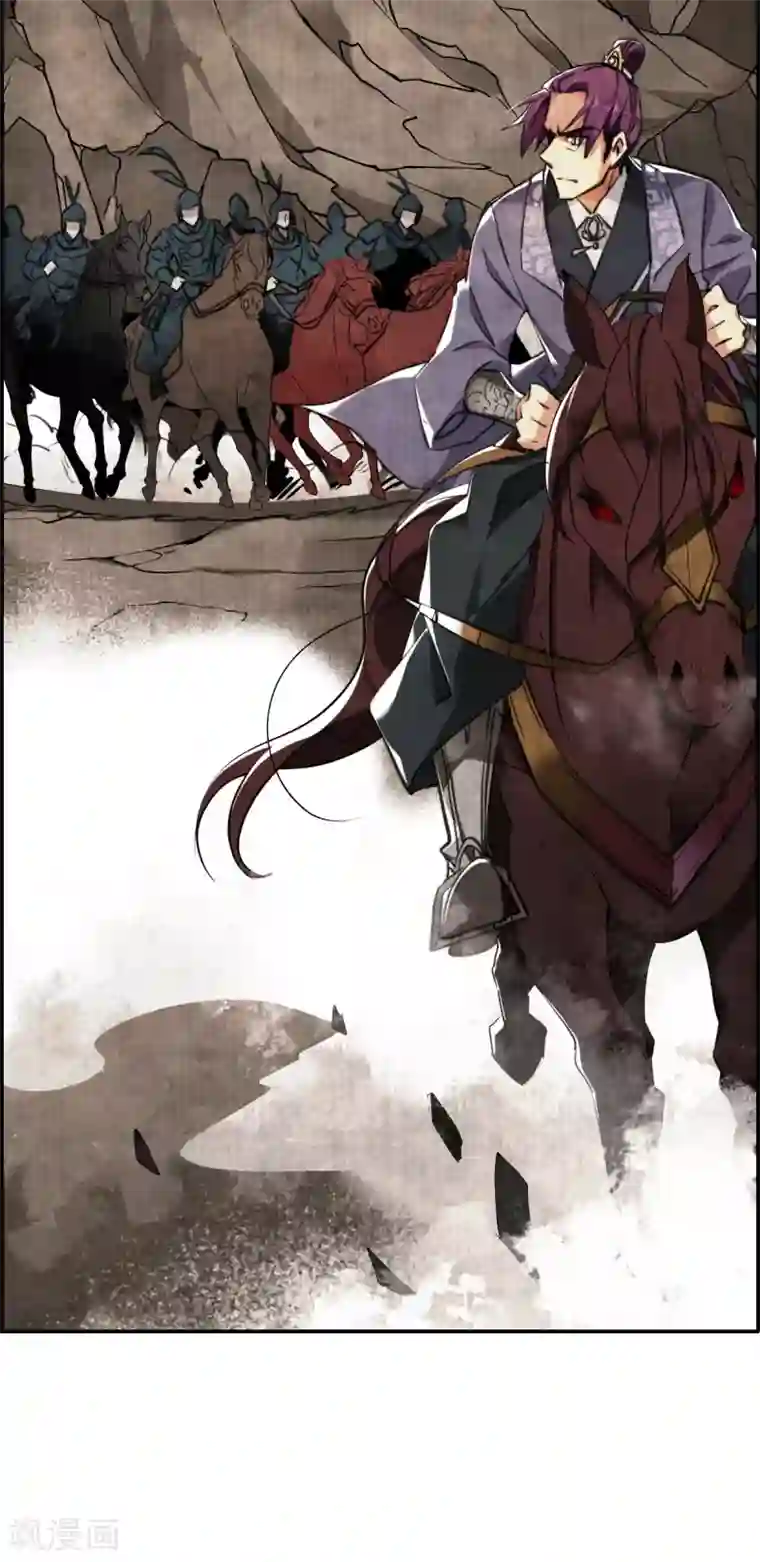 上国赋之千堆雪第1话 丑八怪1