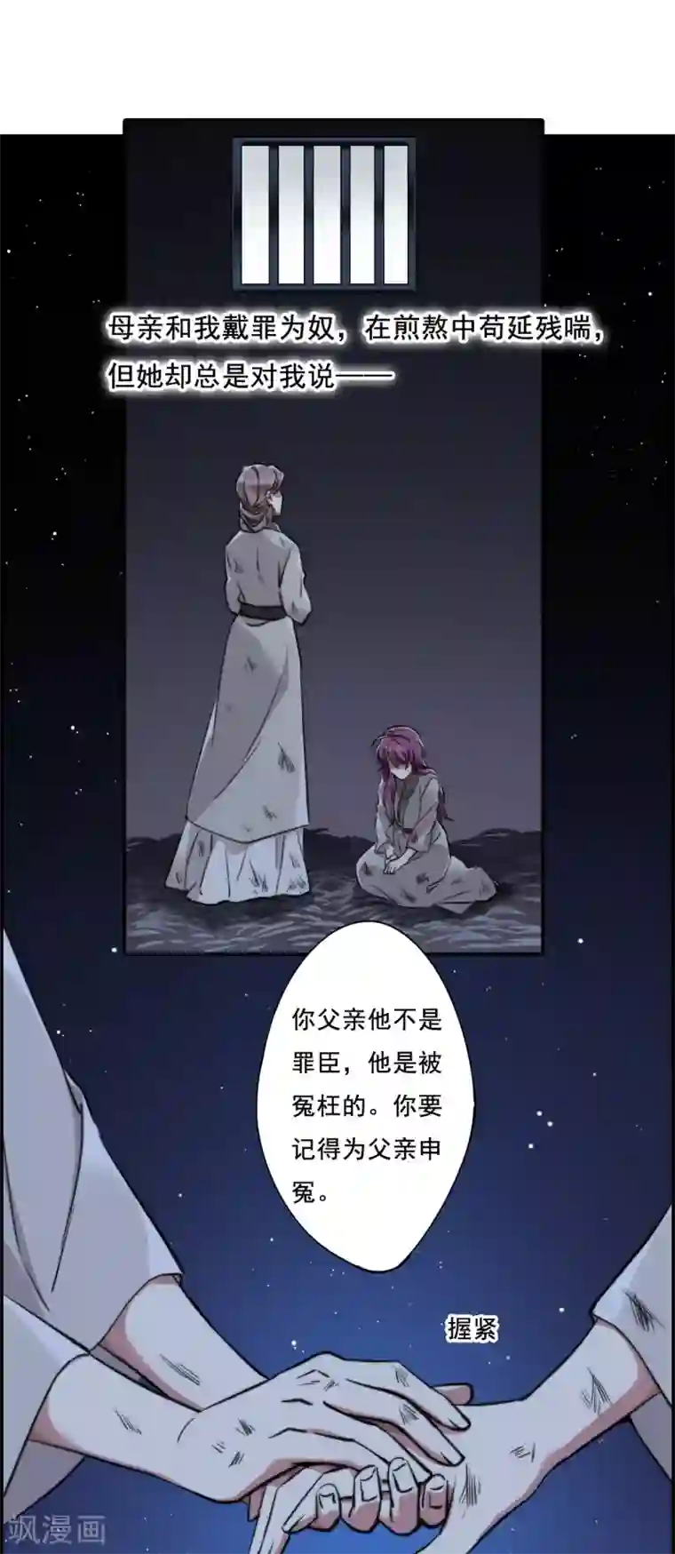 上国赋之千堆雪第1话 丑八怪1