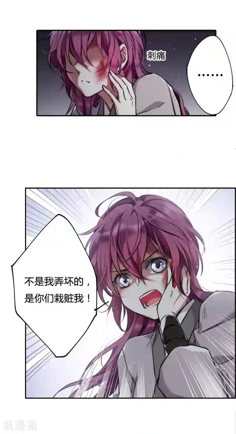 上国赋之千堆雪第1话 丑八怪1