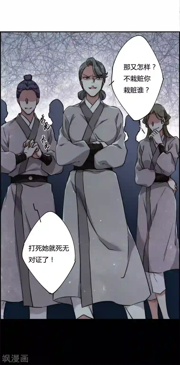 上国赋之千堆雪第1话 丑八怪1