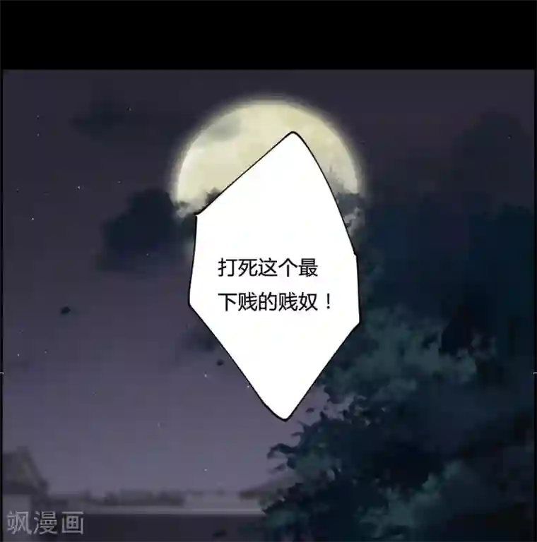 上国赋之千堆雪第1话 丑八怪1