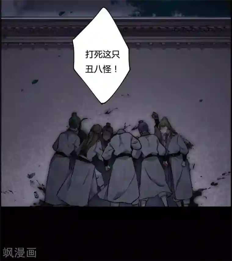 上国赋之千堆雪第1话 丑八怪1