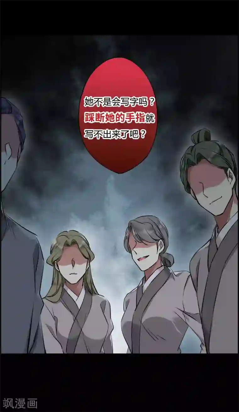 上国赋之千堆雪第1话 丑八怪1