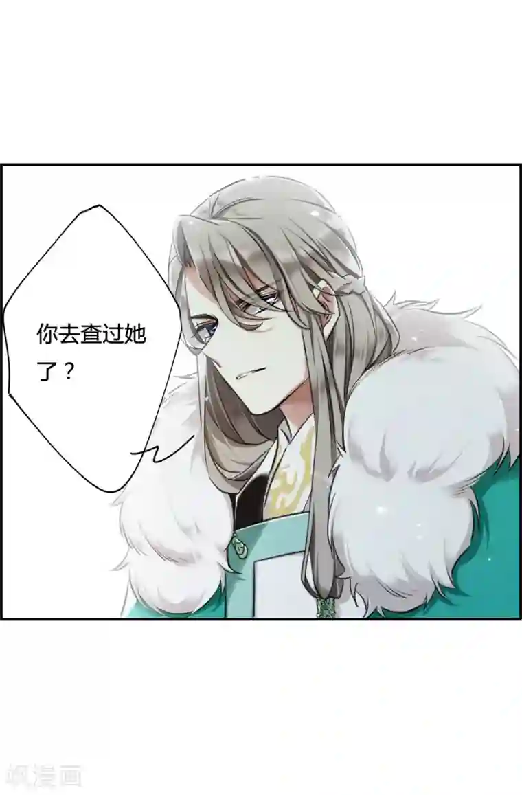 上国赋之千堆雪第2话 丑八怪2