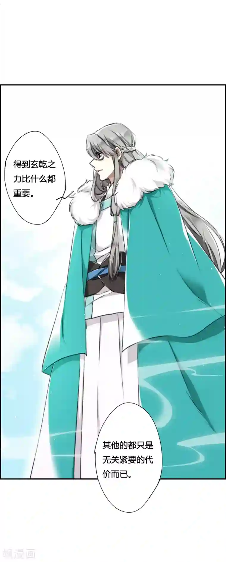 上国赋之千堆雪第2话 丑八怪2