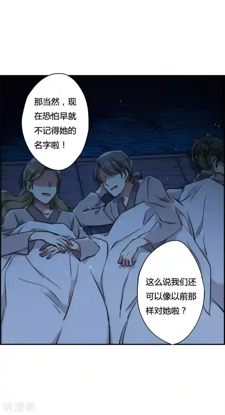 上国赋之千堆雪第2话 丑八怪2