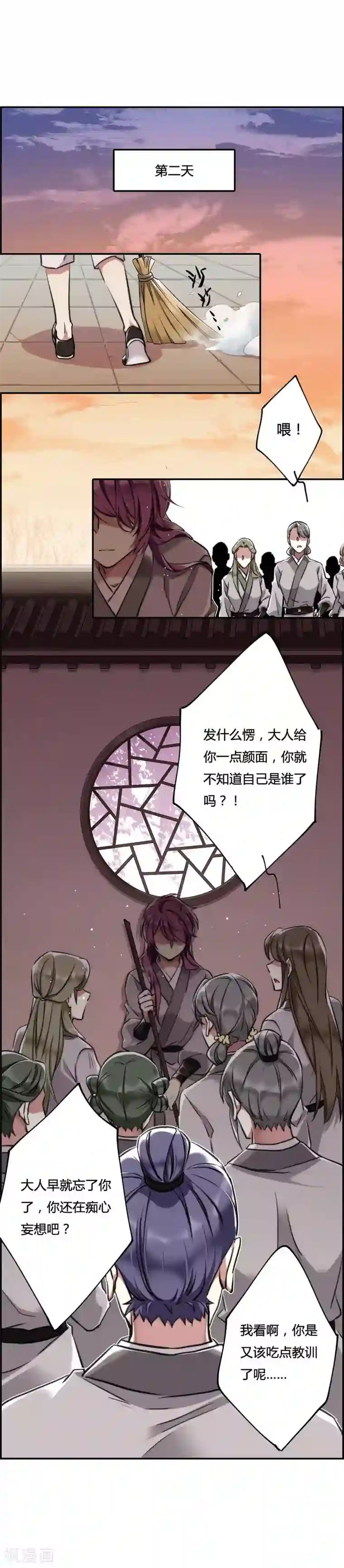 上国赋之千堆雪第2话 丑八怪2