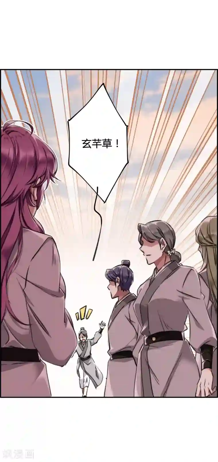 上国赋之千堆雪第2话 丑八怪2