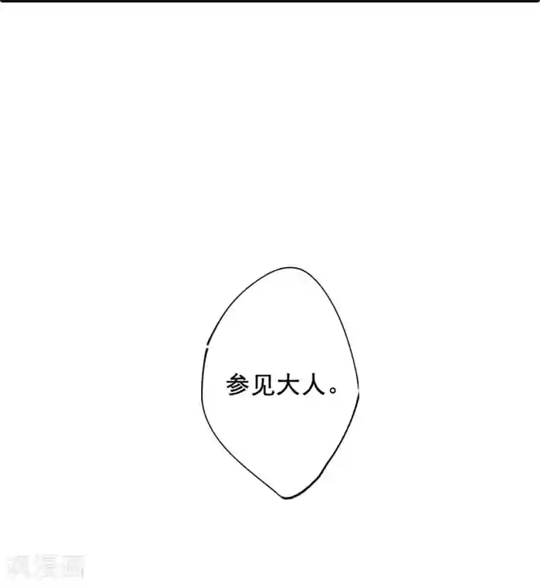 上国赋之千堆雪第2话 丑八怪2