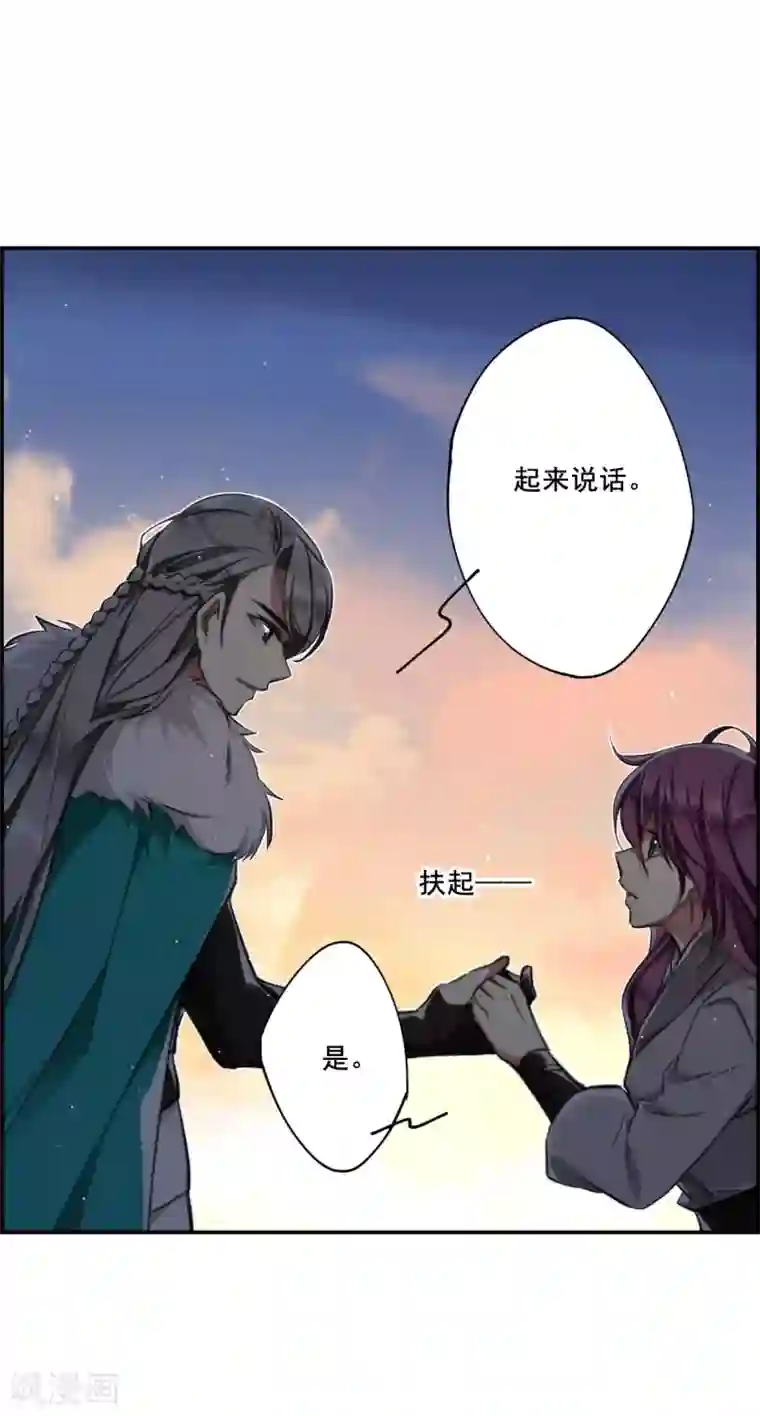 上国赋之千堆雪第2话 丑八怪2