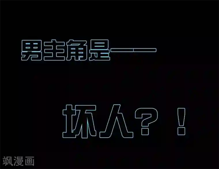 上国赋之千堆雪第2话 丑八怪2