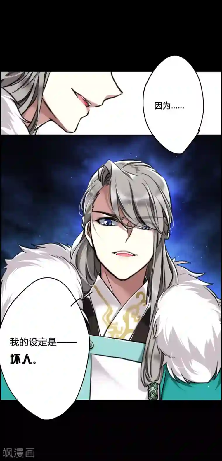 上国赋之千堆雪第2话 丑八怪2