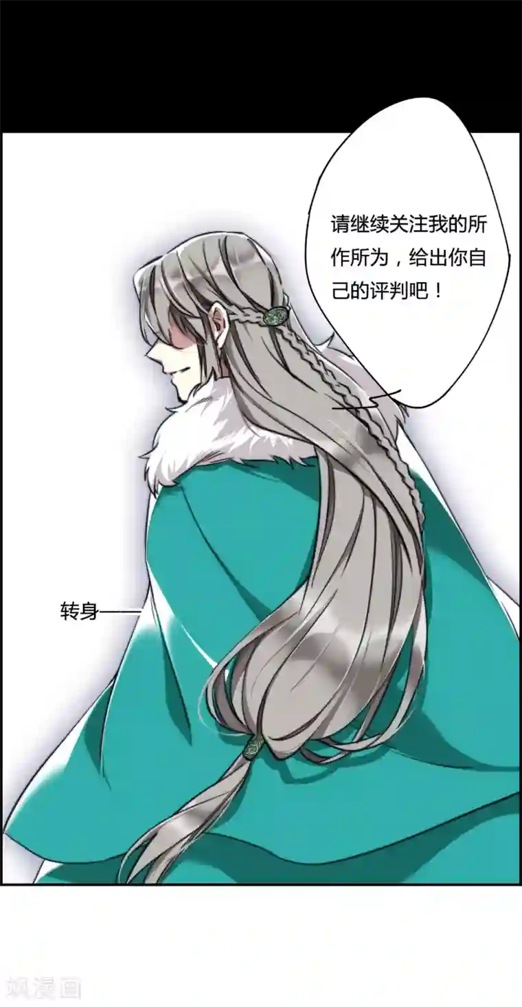 上国赋之千堆雪第2话 丑八怪2