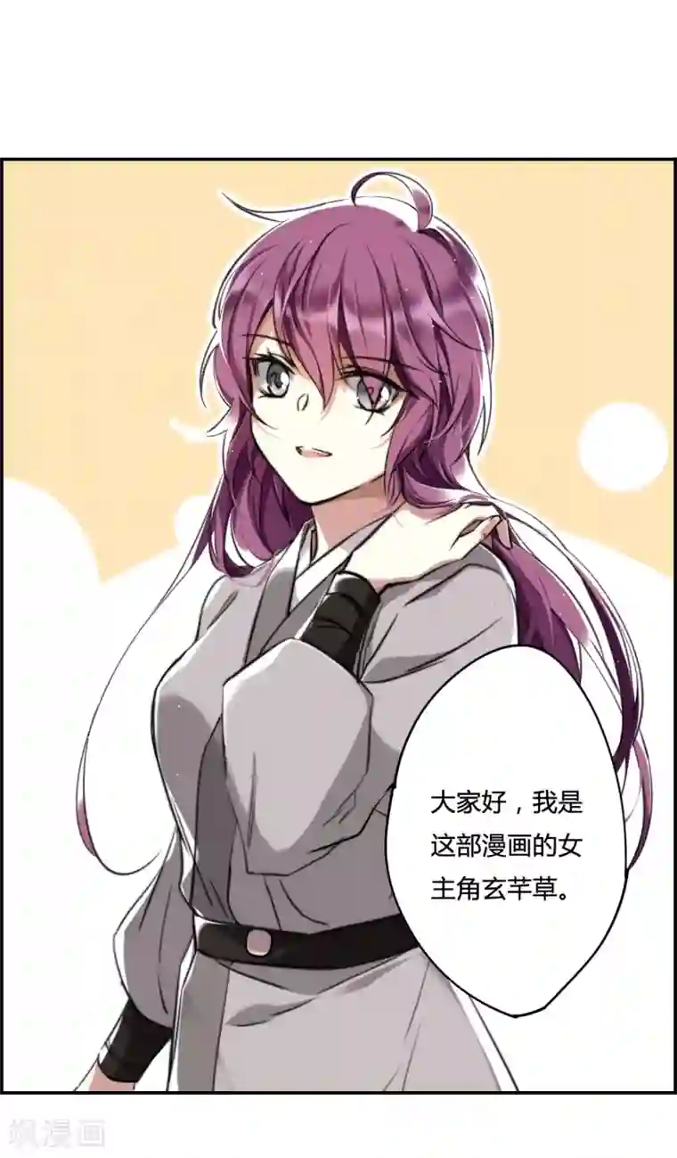 上国赋之千堆雪第2话 丑八怪2