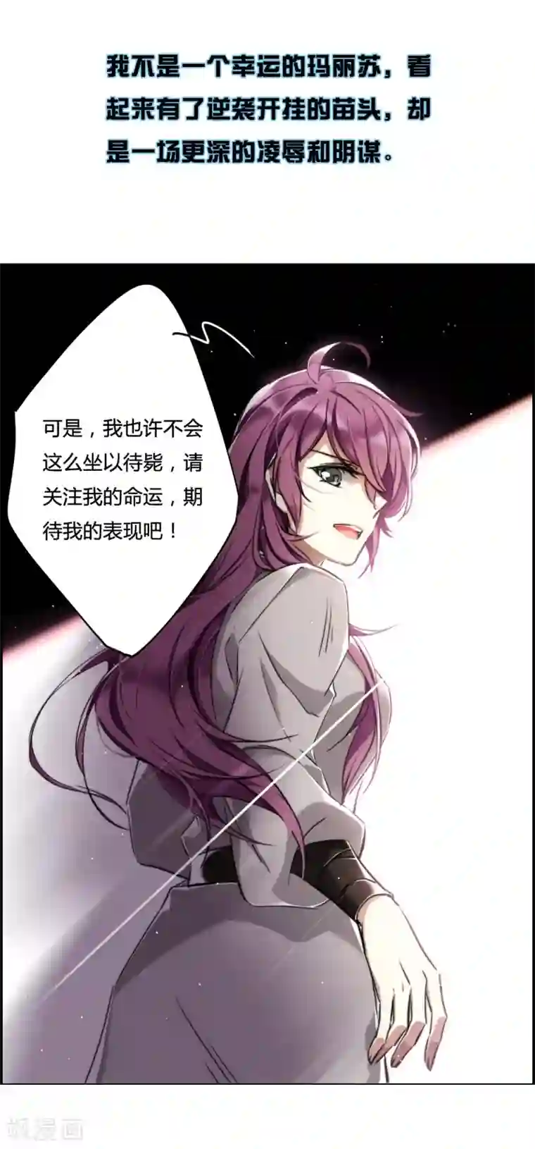 上国赋之千堆雪第2话 丑八怪2