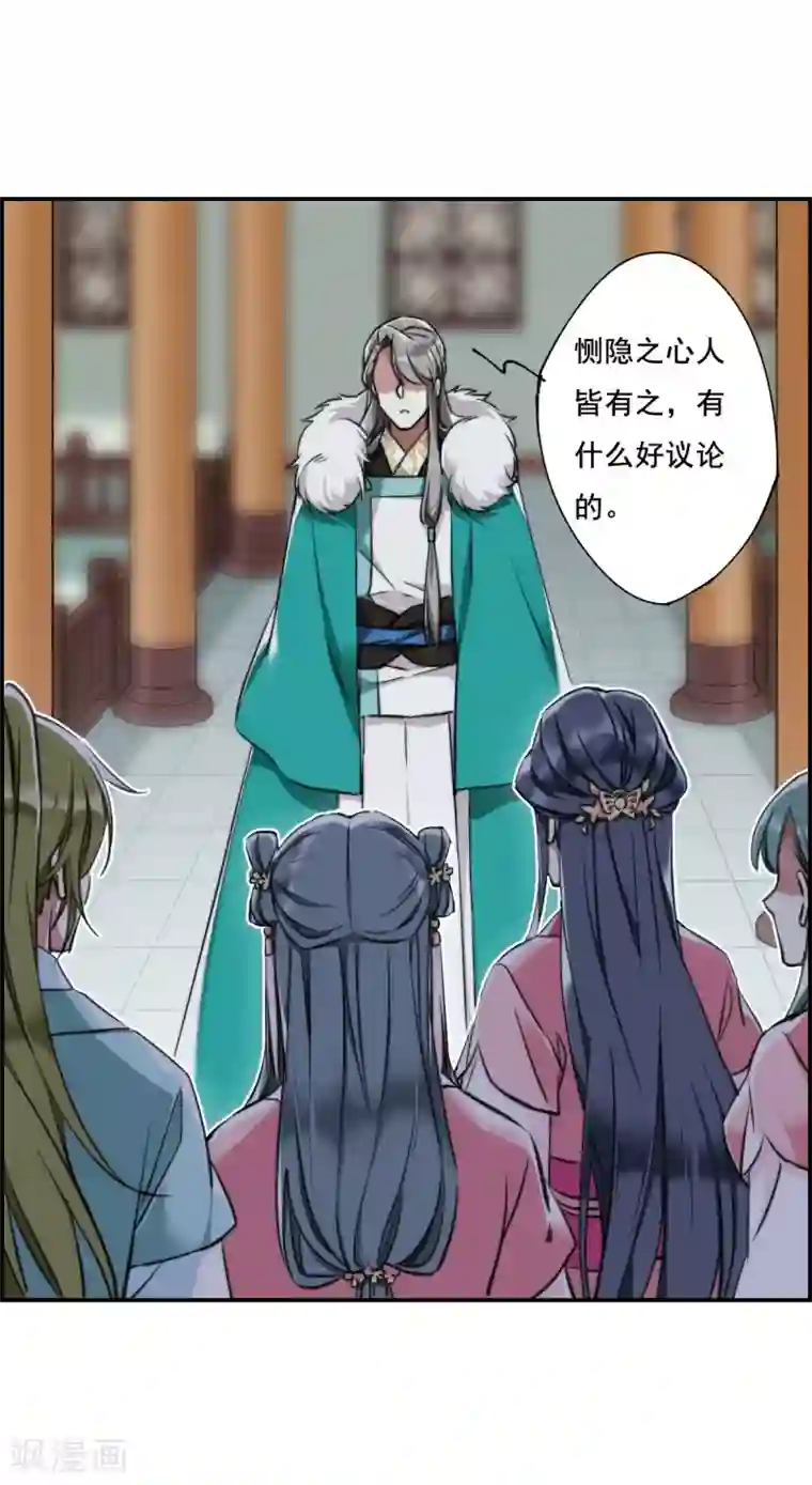 上国赋之千堆雪第2话 丑八怪2