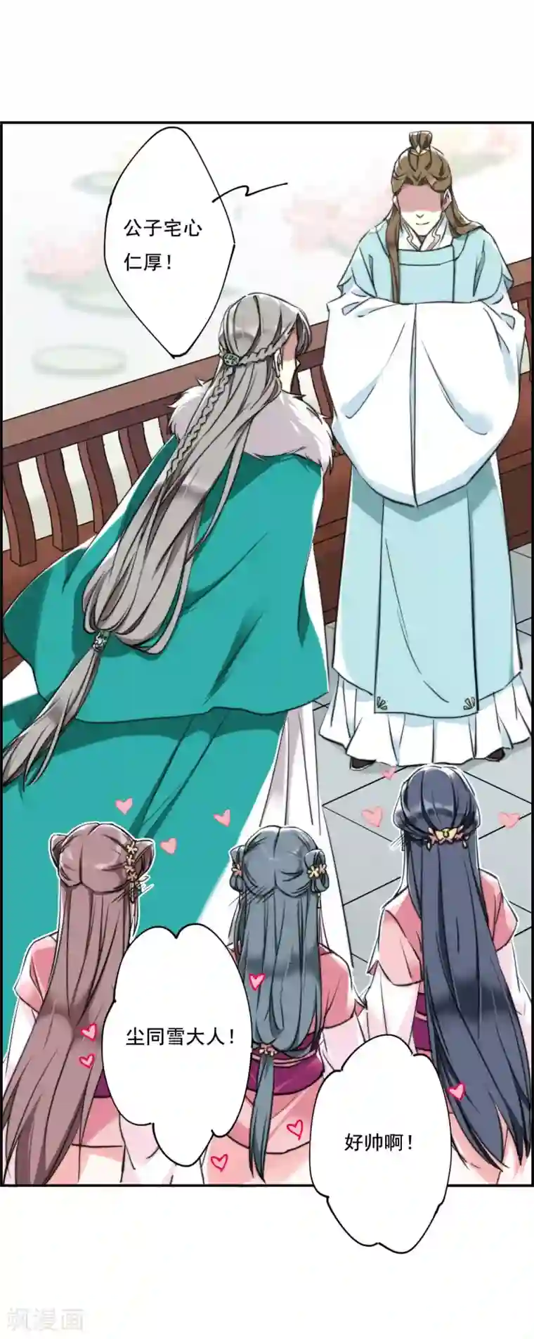 上国赋之千堆雪第2话 丑八怪2