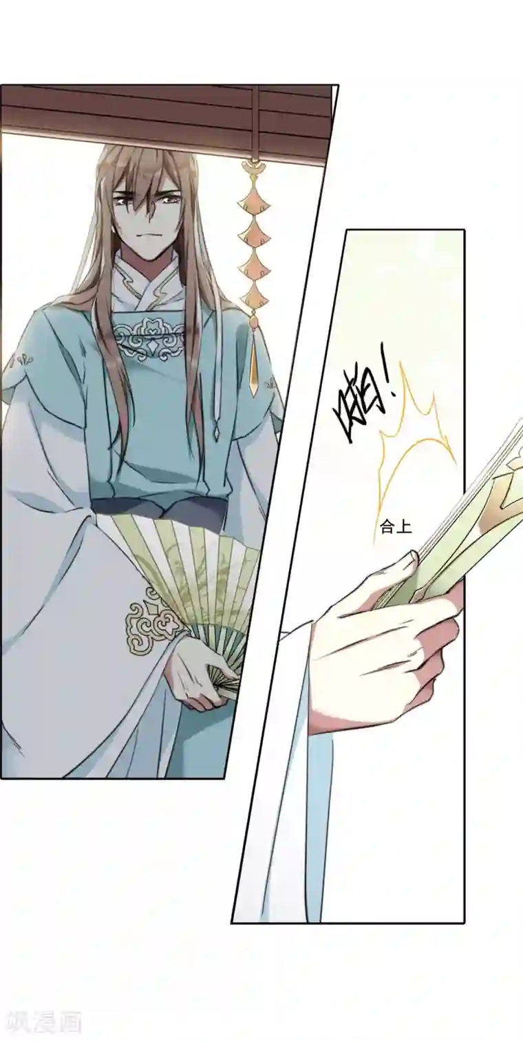 上国赋之千堆雪第2话 丑八怪2