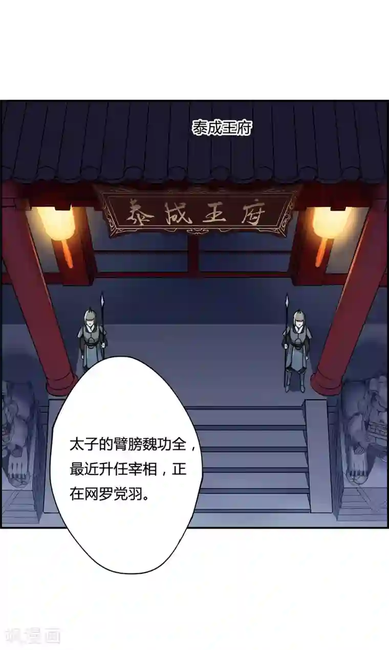 上国赋之千堆雪第3话 约定1