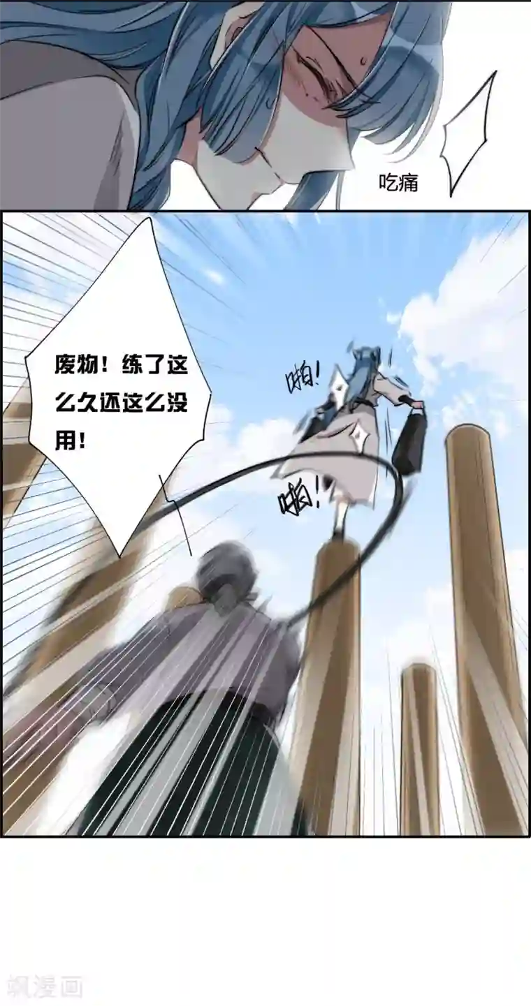 上国赋之千堆雪第3话 约定1