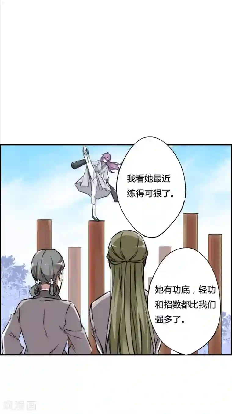 上国赋之千堆雪第3话 约定1