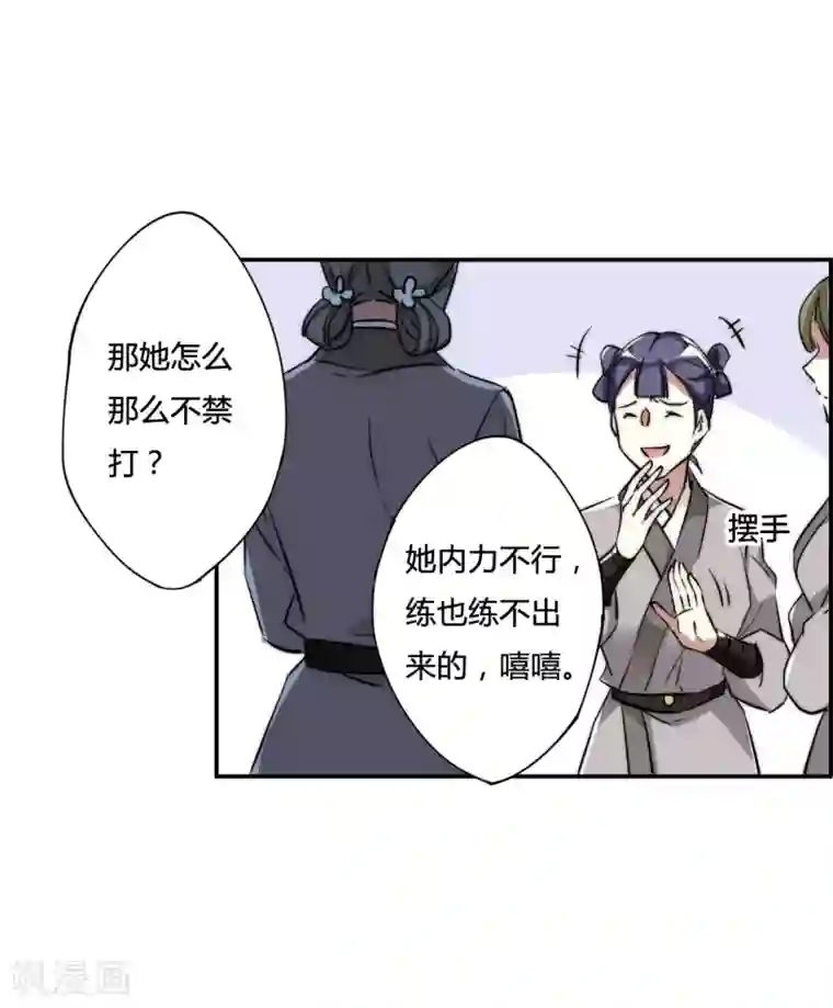 上国赋之千堆雪第3话 约定1