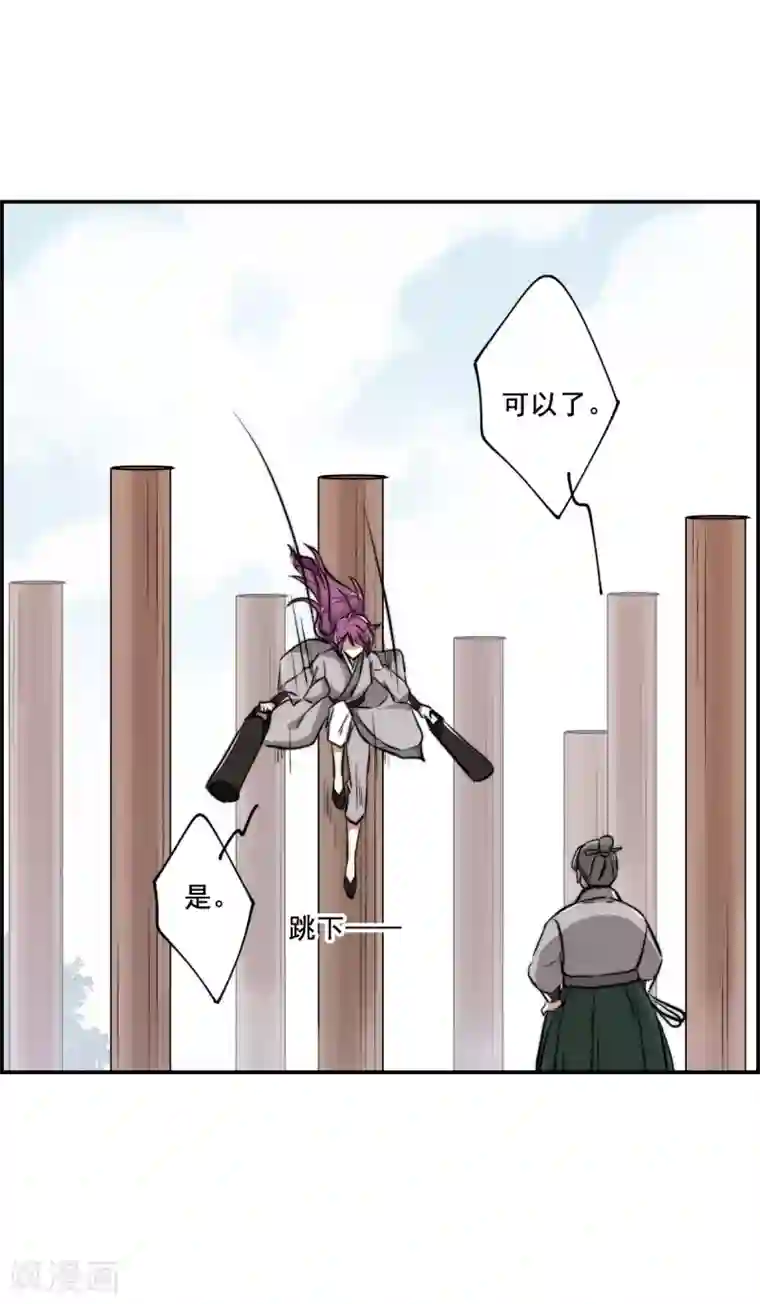 上国赋之千堆雪第3话 约定1