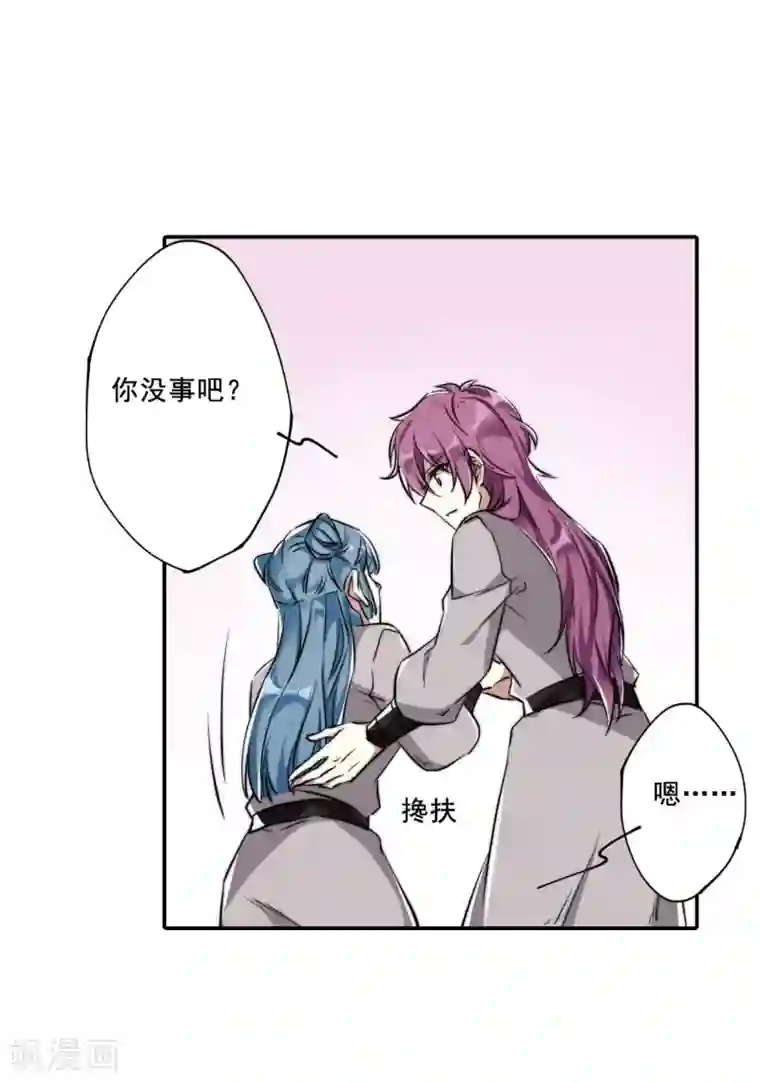 上国赋之千堆雪第3话 约定1