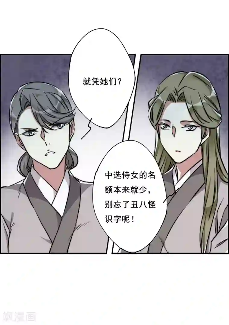 上国赋之千堆雪第3话 约定1