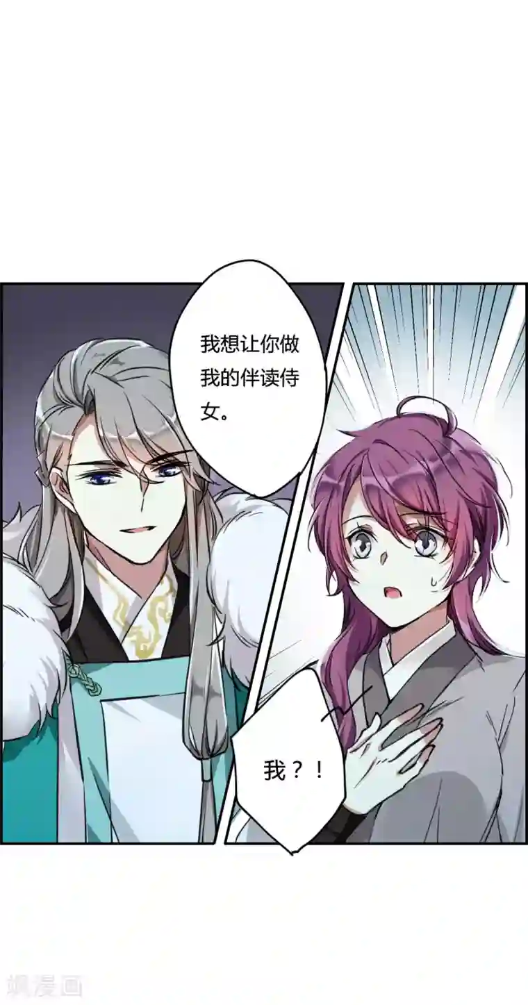 上国赋之千堆雪第3话 约定1