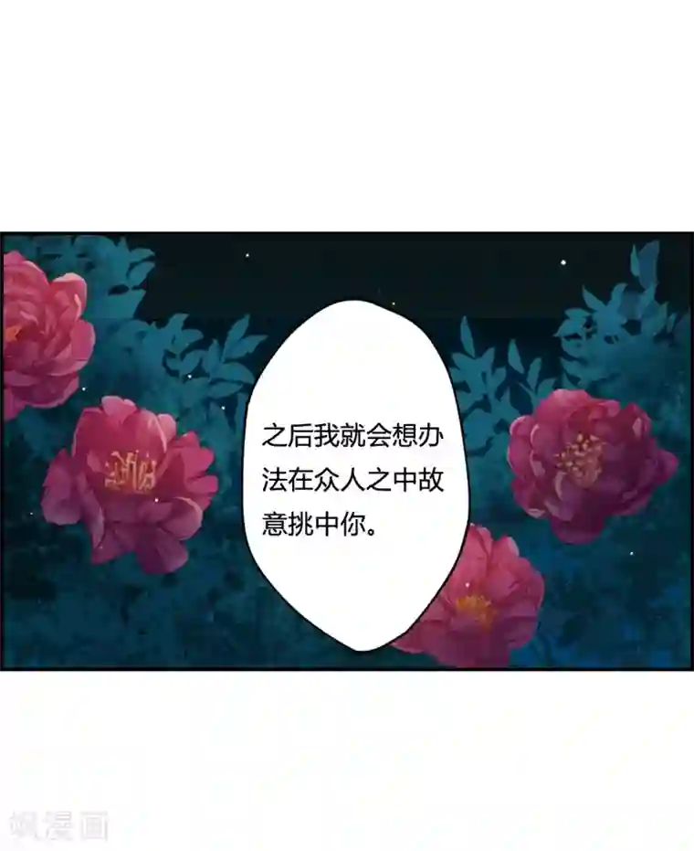 上国赋之千堆雪第3话 约定1