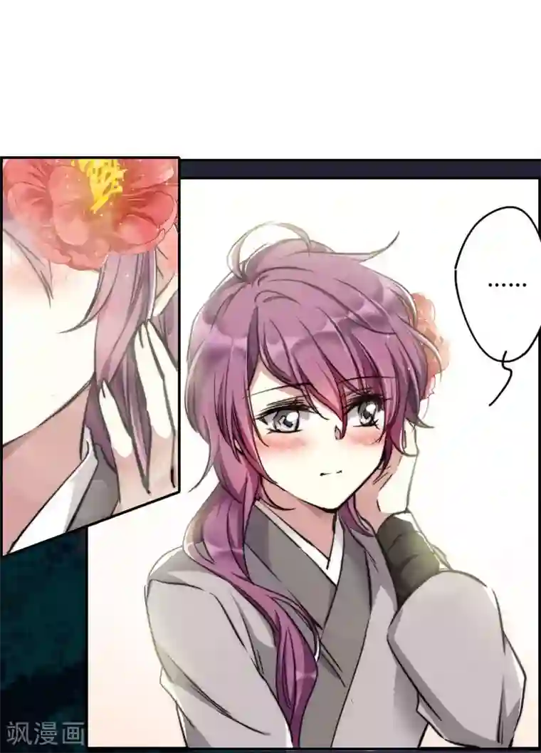 上国赋之千堆雪第3话 约定1