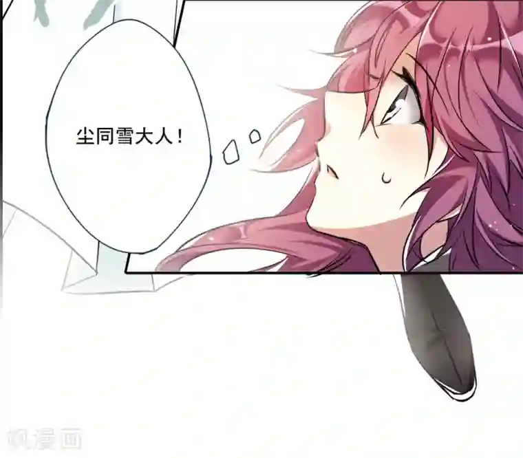 上国赋之千堆雪第4话 约定2