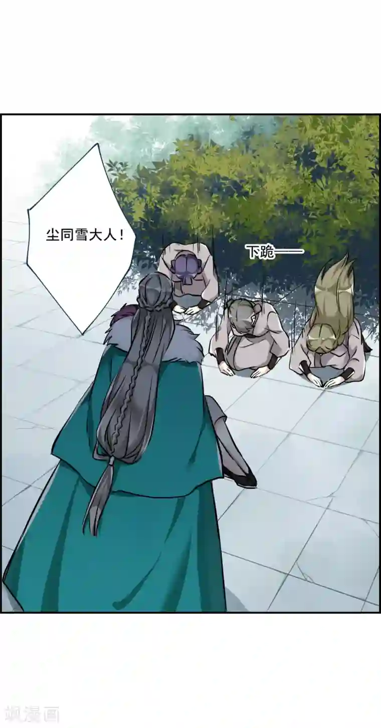 上国赋之千堆雪第4话 约定2