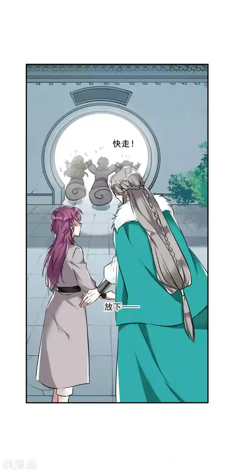 上国赋之千堆雪第4话 约定2