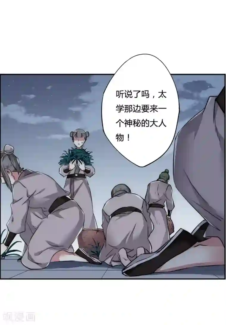 上国赋之千堆雪第4话 约定2