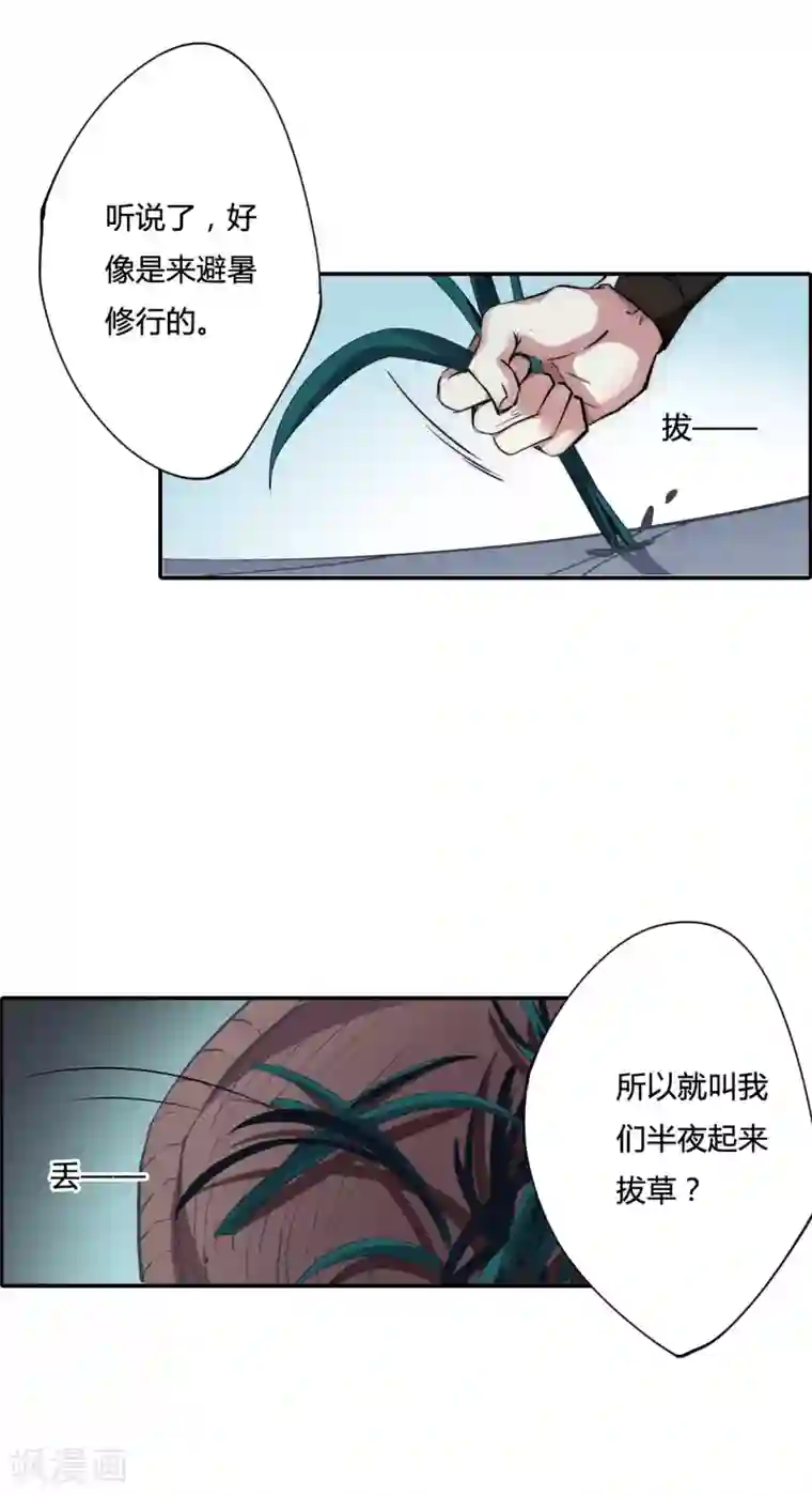 上国赋之千堆雪第4话 约定2