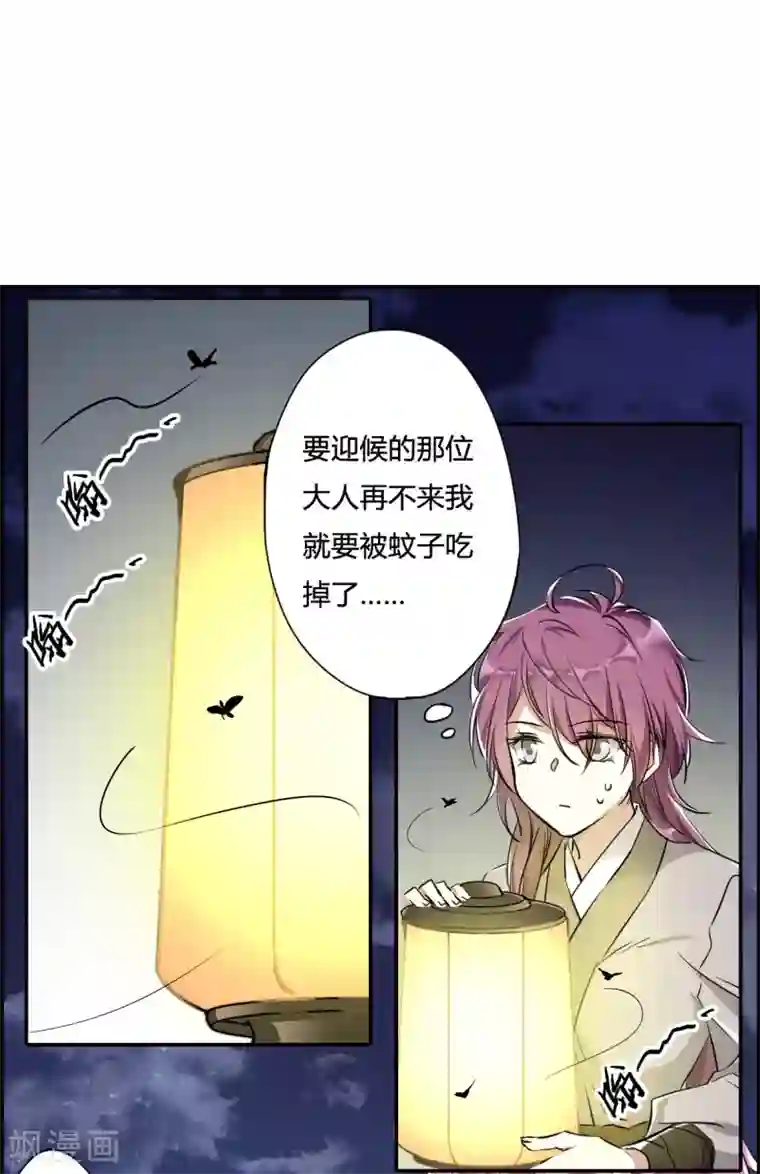 上国赋之千堆雪第4话 约定2