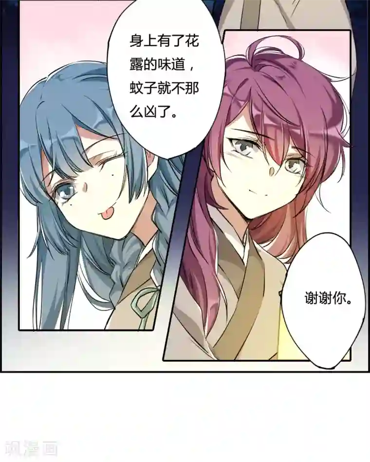 上国赋之千堆雪第4话 约定2